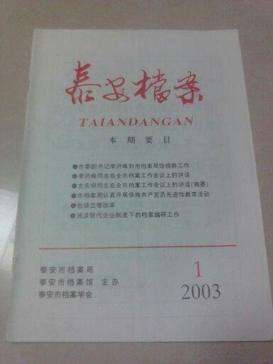 圖書館資源開發(fā)利用與期刊出版共生發(fā)展的趨勢分析